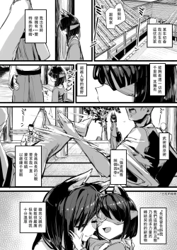 Page 6 of Heartless 2: Kodoku no Hanashi | 失心之徒2