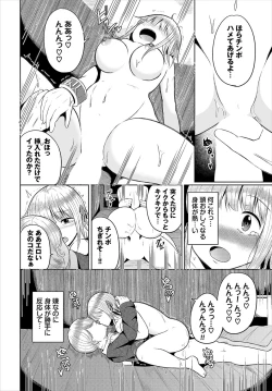 Page 103 of Dungeon Kouryaku wa SEX de!! Vol.23