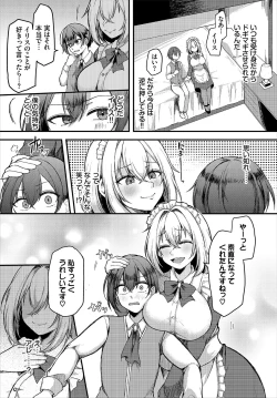 Page 10 of Dungeon Kouryaku wa SEX de!! Vol.23