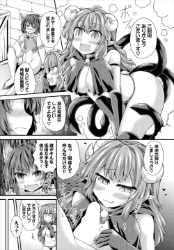 Page 110 of Dungeon Kouryaku wa SEX de!! Vol.23