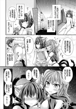 Page 127 of Dungeon Kouryaku wa SEX de!! Vol.23
