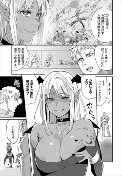 Page 130 of Dungeon Kouryaku wa SEX de!! Vol.23