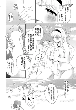 Page 157 of Dungeon Kouryaku wa SEX de!! Vol.23