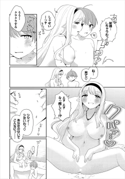 Page 159 of Dungeon Kouryaku wa SEX de!! Vol.23