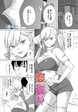 Page 188 of Dungeon Kouryaku wa SEX de!! Vol.23