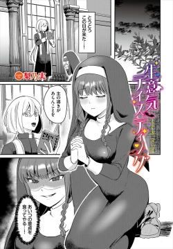 Page 208 of Dungeon Kouryaku wa SEX de!! Vol.23