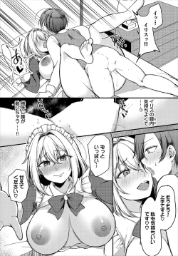 Page 20 of Dungeon Kouryaku wa SEX de!! Vol.23