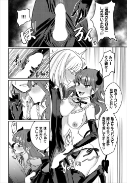 Page 213 of Dungeon Kouryaku wa SEX de!! Vol.23