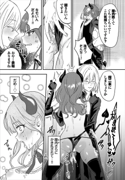 Page 218 of Dungeon Kouryaku wa SEX de!! Vol.23