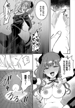 Page 222 of Dungeon Kouryaku wa SEX de!! Vol.23