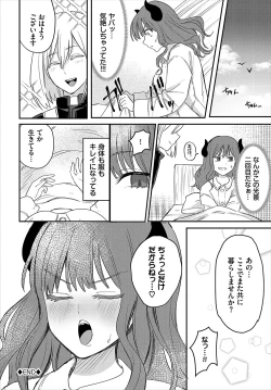 Page 227 of Dungeon Kouryaku wa SEX de!! Vol.23