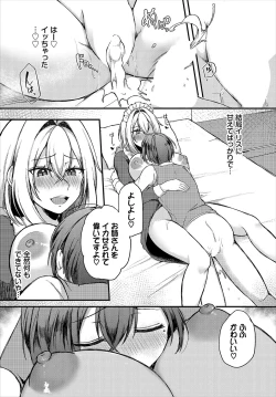 Page 25 of Dungeon Kouryaku wa SEX de!! Vol.23