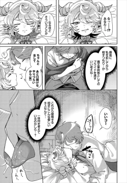 Page 32 of Dungeon Kouryaku wa SEX de!! Vol.23