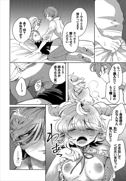 Page 37 of Dungeon Kouryaku wa SEX de!! Vol.23