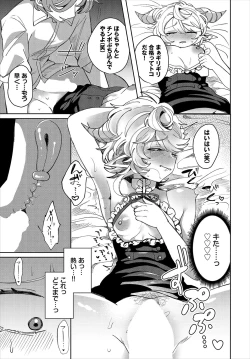 Page 38 of Dungeon Kouryaku wa SEX de!! Vol.23