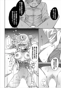 Page 41 of Dungeon Kouryaku wa SEX de!! Vol.23