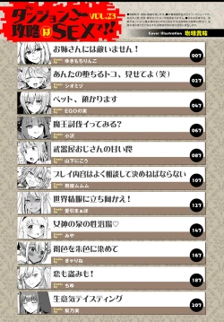 Page 4 of Dungeon Kouryaku wa SEX de!! Vol.23