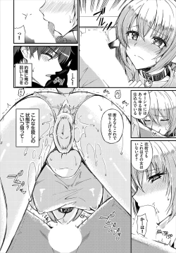 Page 53 of Dungeon Kouryaku wa SEX de!! Vol.23