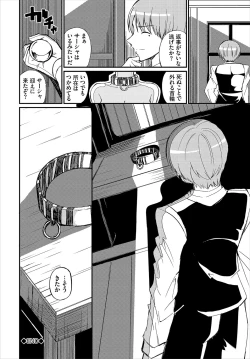 Page 67 of Dungeon Kouryaku wa SEX de!! Vol.23