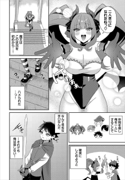 Page 69 of Dungeon Kouryaku wa SEX de!! Vol.23