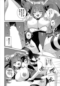 Page 83 of Dungeon Kouryaku wa SEX de!! Vol.23