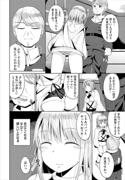 Page 89 of Dungeon Kouryaku wa SEX de!! Vol.23