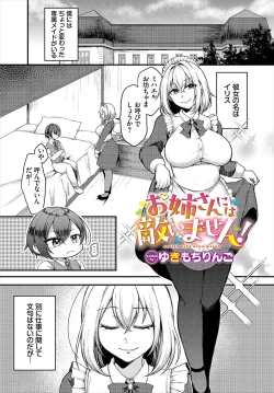 Page 8 of Dungeon Kouryaku wa SEX de!! Vol.23