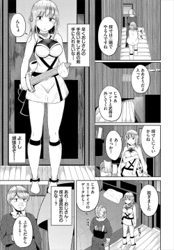 Page 90 of Dungeon Kouryaku wa SEX de!! Vol.23