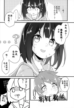 Page 16 of Vikala ni Gachi Hore Gran-kun