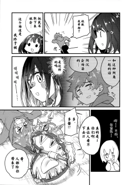 Page 7 of Vikala ni Gachi Hore Gran-kun