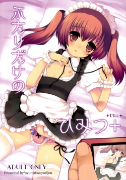 Page 1 of Futari Dake no Himitsu Plus | A Secret Between Two People Plus