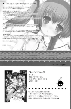 Page 33 of Futari Dake no Himitsu Plus | A Secret Between Two People Plus
