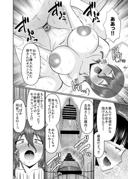 Page 12 of 母さん、約束は約束だよね？