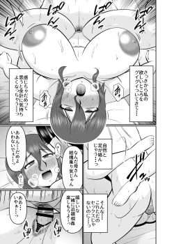 Page 15 of 母さん、約束は約束だよね？