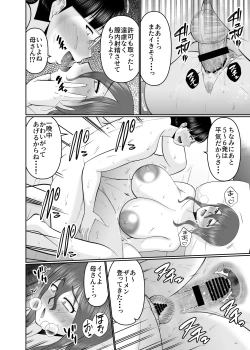 Page 22 of 母さん、約束は約束だよね？