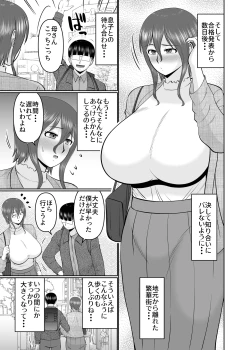 Page 7 of 母さん、約束は約束だよね？