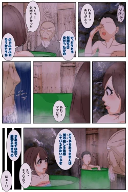 Page 20 of Boku no mama ga ojīchan ichimi ni madamada yaritai-hōdai sa reta. Kanzenhan