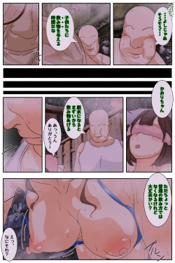 Page 3 of Boku no mama ga ojīchan ichimi ni madamada yaritai-hōdai sa reta. Kanzenhan