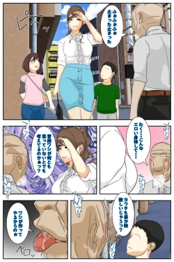 Page 4 of Boku no mama ga jikanteido nōryoku o motta ojīchan ni sukihen kanzenhan