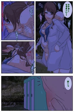 Page 17 of Boku no mama ga ojīchan ichimi ni yodōshi chū dashi sa re tsudzukemashita. Yagaisekkusu-hen kanzenhan