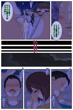 Page 52 of Boku no mama ga ojīchan ichimi ni yodōshi chū dashi sa re tsudzukemashita. Yagaisekkusu-hen kanzenhan