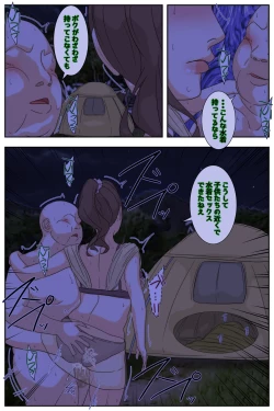 Page 54 of Boku no mama ga ojīchan ichimi ni yodōshi chū dashi sa re tsudzukemashita. Yagaisekkusu-hen kanzenhan