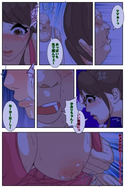 Page 69 of Boku no mama ga ojīchan ichimi ni yodōshi chū dashi sa re tsudzukemashita. Yagaisekkusu-hen kanzenhan