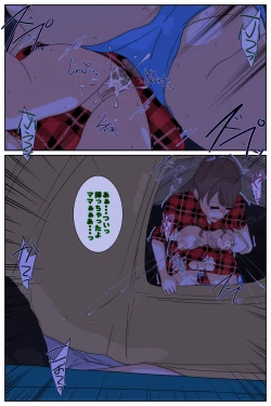 Page 8 of Boku no mama ga ojīchan ichimi ni yodōshi chū dashi sa re tsudzukemashita. Yagaisekkusu-hen kanzenhan