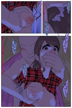 Page 19 of Boku no mama ga ojīchan ichimi ni yodōshi chū dashi sa re tsudzukemashita. Tento-hen kanzenhan