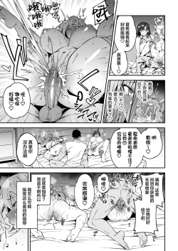 Page 12 of Gachihame SEX Shidou