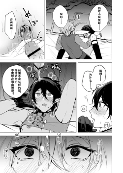 Page 31 of 捕食は婚姻のあとで 1-3