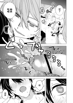 Page 41 of 捕食は婚姻のあとで 1-3