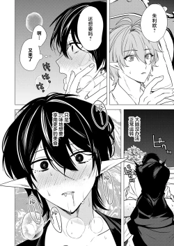 Page 42 of 捕食は婚姻のあとで 1-3