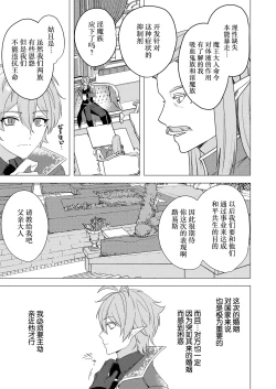 Page 47 of 捕食は婚姻のあとで 1-3